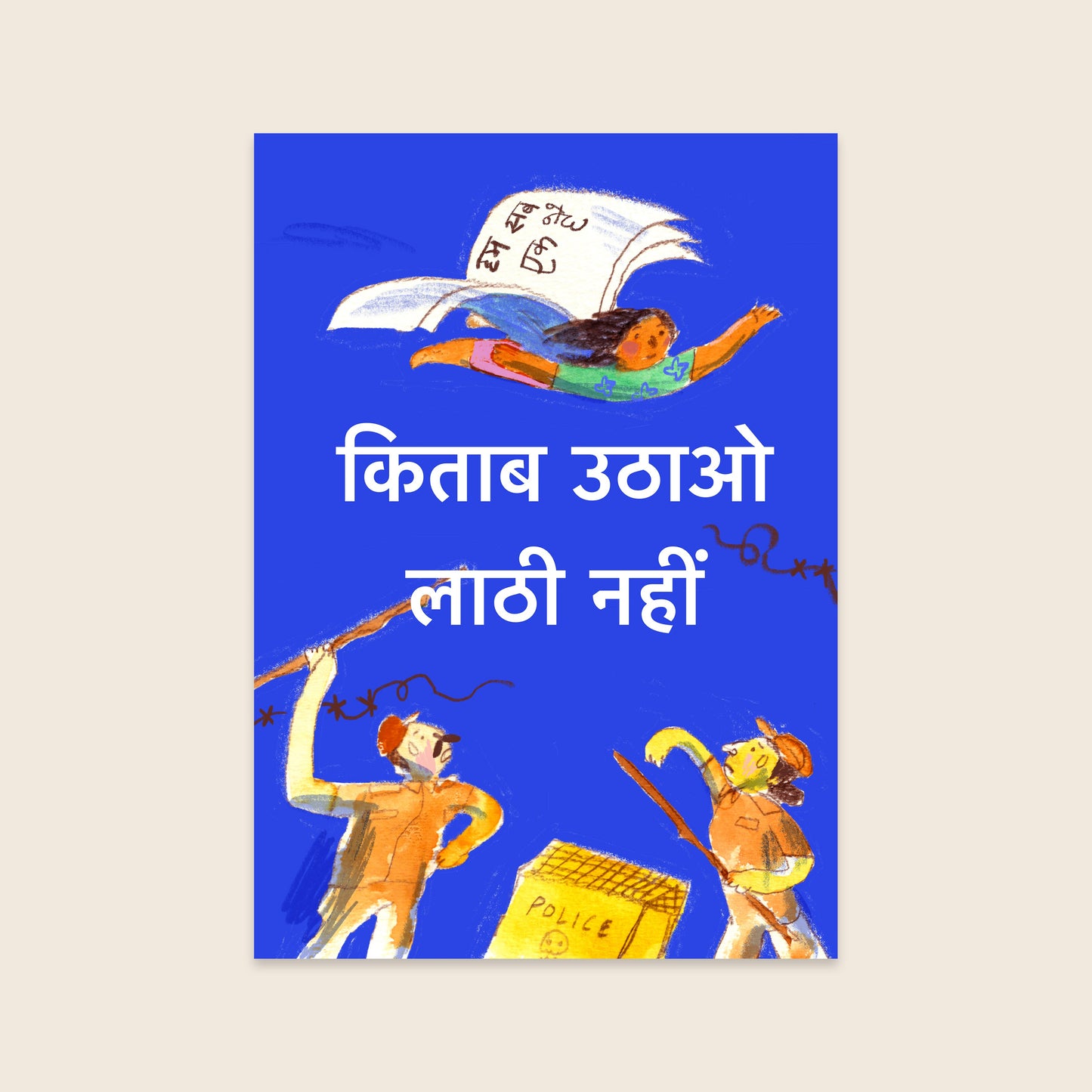 Kitaab Utthao Print